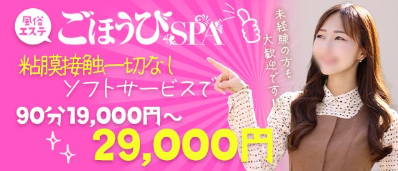 五反田リフレ ぷちかわ（ゴタンダリフレプチカワ）［五反田 その他］｜風俗求人【バニラ】で高収入バイト