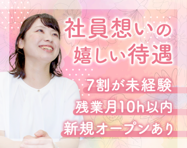 群馬／契約社員／40代の求人・転職 一覧｜求人・転職情報サイト【はたらいく】