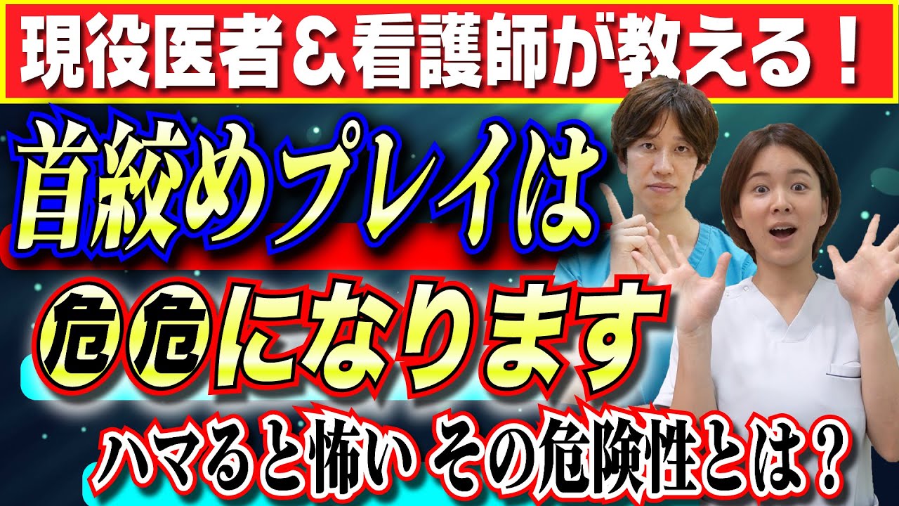 絶対にハマる！最高に気持ちいい首絞めセックスのやり方を徹底解説 | 風俗部