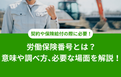 建設国保にデメリットはある？加入の注意点や国保よりお得な条件を紹介