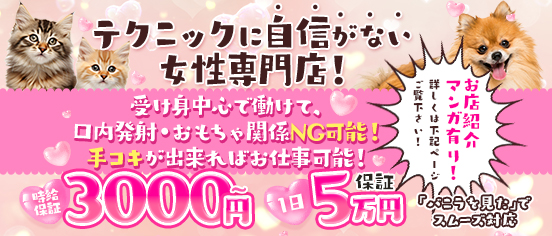 横須賀の風俗求人｜高収入バイトなら【ココア求人】で検索！