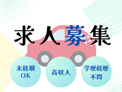 募集終了】大分県宇佐市の軽トラックの荷台部品製造業務（株式会社ライオン社）｜住み込み・寮付き求人のスミジョブ