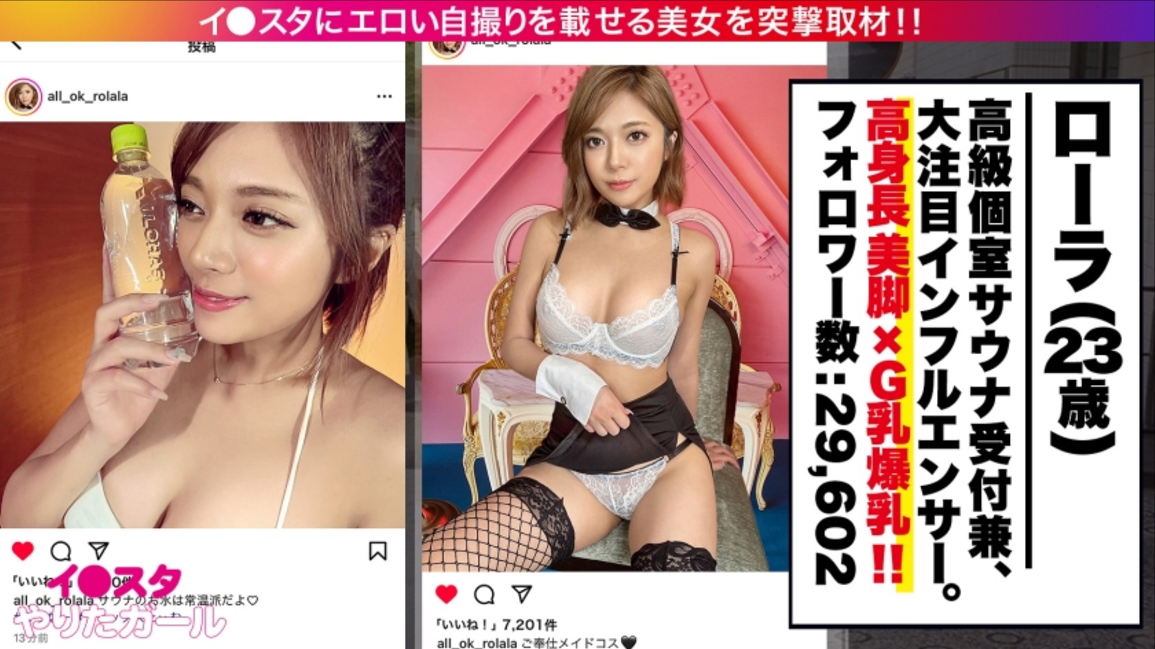 水咲ローラが、びしょびしょ | プレステージ出版（写真集）, 水咲ローラ, PRESTIGE