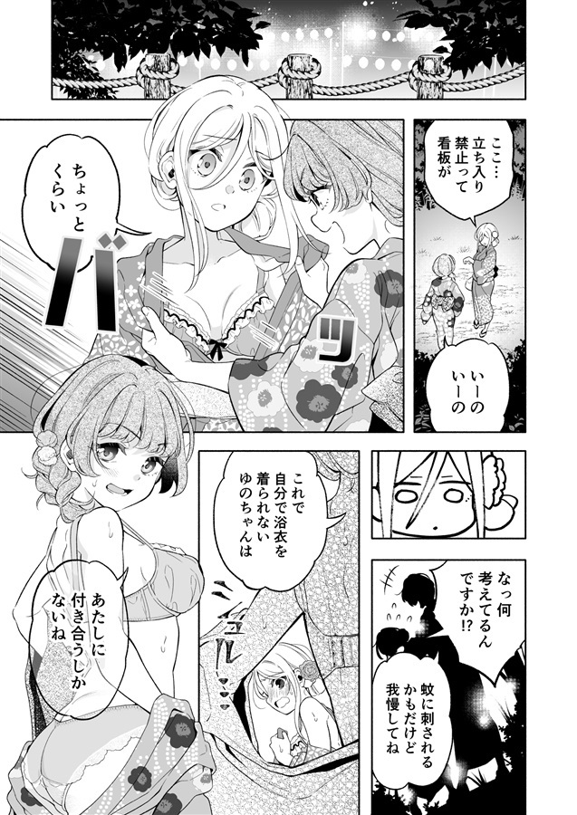 エロ漫画】先輩の弟にHの相談をしたら指導されてイカされまくっちゃう♡ – エロコミックハンター