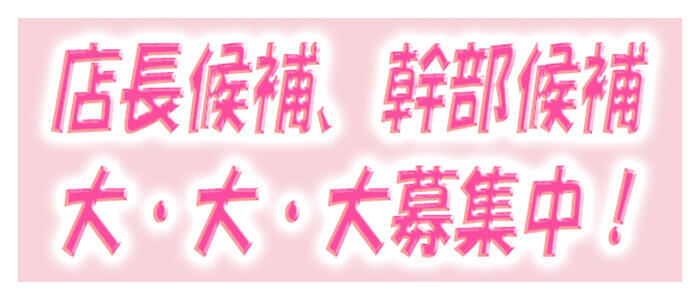 奈良橿原大和高田ちゃんこ|奈良県その他・デリヘルの求人情報丨【ももジョブ】で風俗求人・高収入アルバイト探し