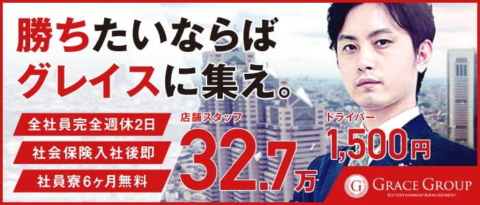 五反田の風俗エステ求人【バニラ】で高収入バイト