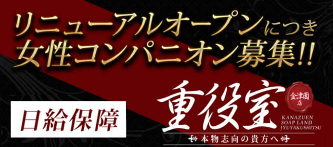 最新】御殿場の風俗おすすめ店を全15店舗ご紹介！｜風俗じゃぱん