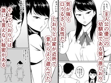 精液タンクに転生して [一水社] | DLsite 成年コミック