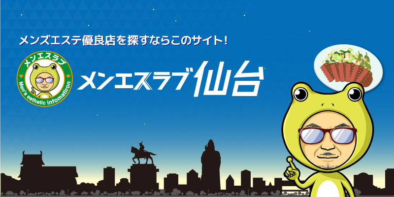 ５Fからこんにちは | 調剤薬局ファイブエフ [宮城県仙台市泉区]