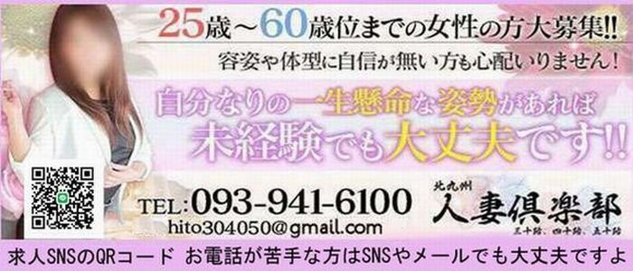 のん | 北九州人妻倶楽部(三十路、四十路、五十路) |