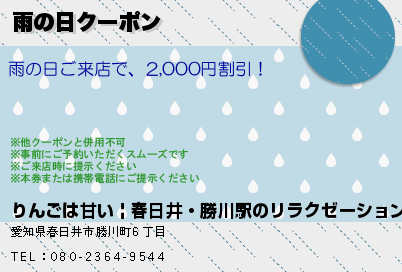 最新版】勝川駅（愛知県）のおすすめアジアンエステ・チャイエス！口コミ評価と人気ランキング｜メンズエステマニアックス