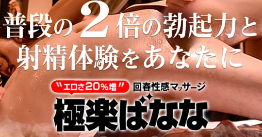 北千住・亀有・浅草のおすすめ風俗店｜【みんなの激安風俗(みんげき)】