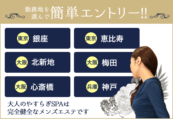 藤沢まや(36):銀座【大人のやすらぎSPA 銀座】メンズエステ[ルーム型]の情報「そけい部長のメンエスナビ」