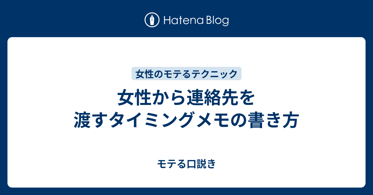 気になるあの人と連絡先交換をする方法。初LINEを送る際のコツまで徹底解説 | Smartlog