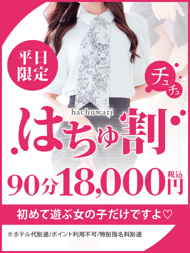 うずら ※奇跡の復活(20) - チュチュ恥じらい淫語倶楽部梅田本店（梅田 デリヘル）｜デリヘルじゃぱん