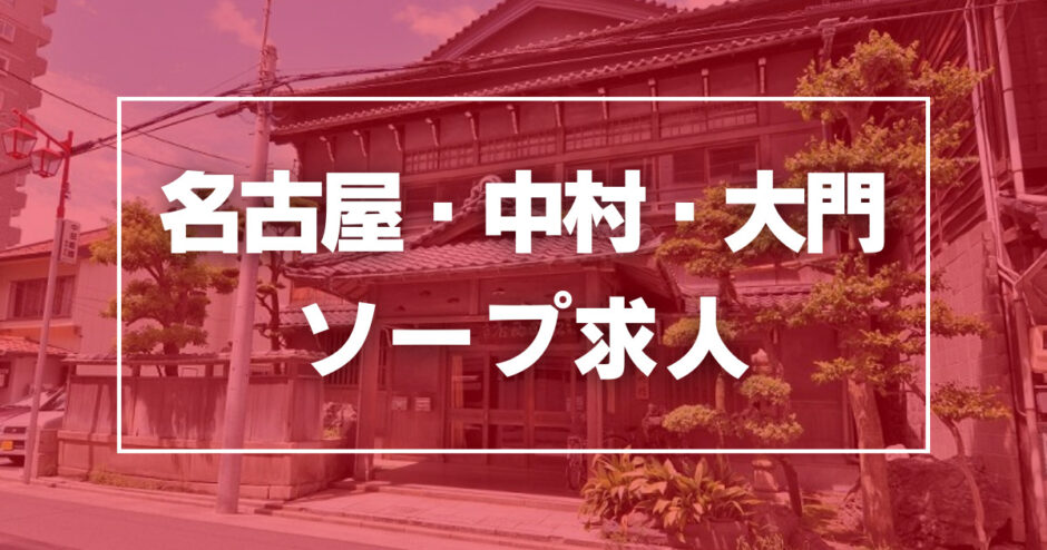 加古川のガチで稼げるピンサロ求人まとめ【兵庫】 | ザウパー風俗求人