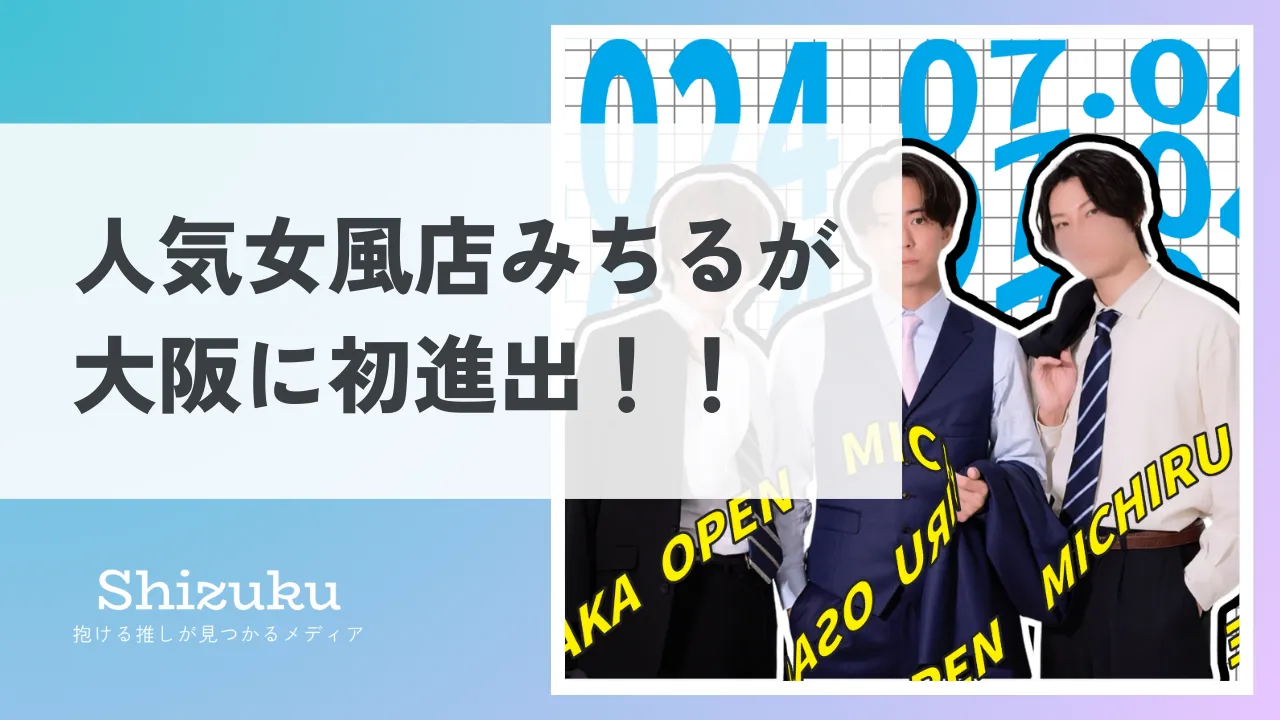 大阪の入口はここ！梅田（キタ）の風俗の特徴やお仕事のラインナップをご紹介！ - バニラボ