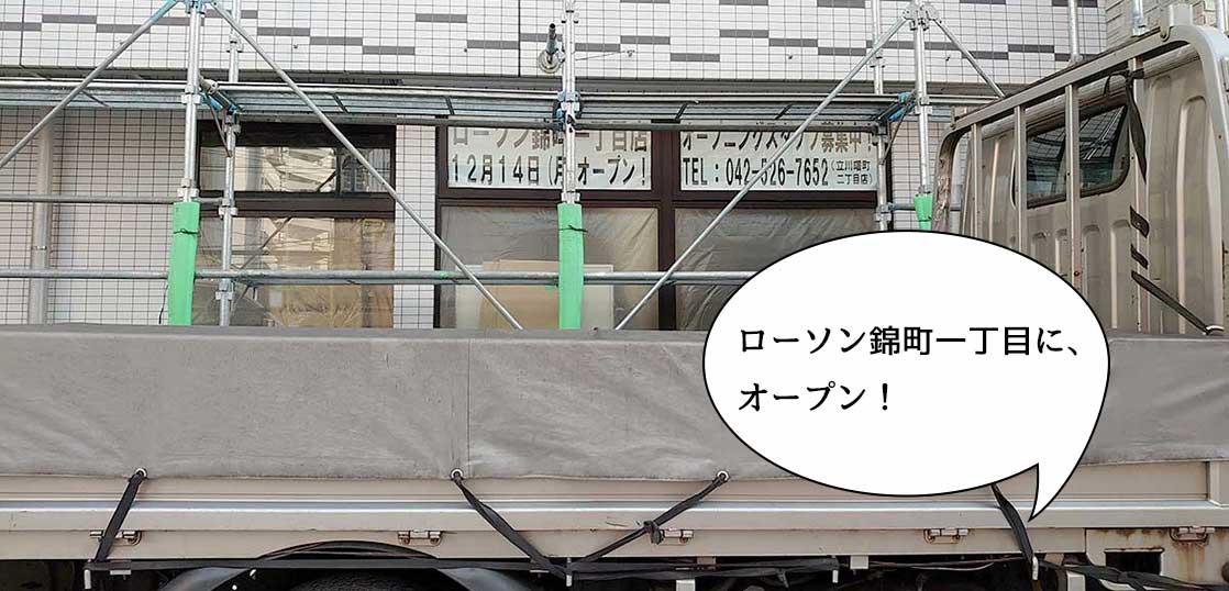 88TEES立川(東京都立川市錦町１丁目)の物件情報｜いい部屋ネットの大東建託リーシング