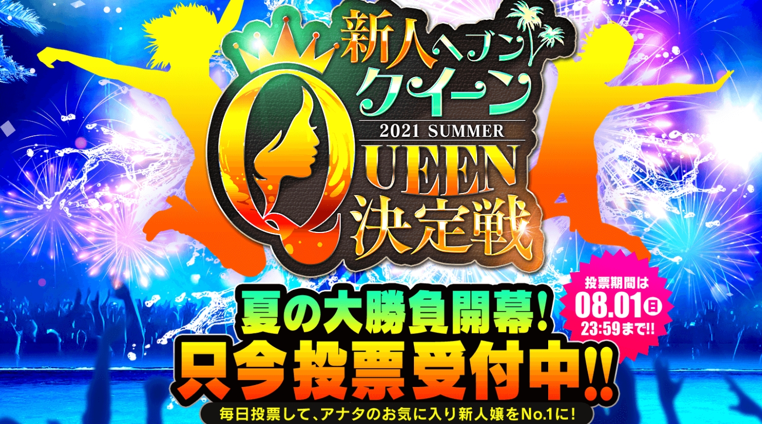 セラピスト一覧 | 横須賀回春マッサージ・ハートラブ｜横須賀・三浦出張風俗エステの【メンズエステくん】