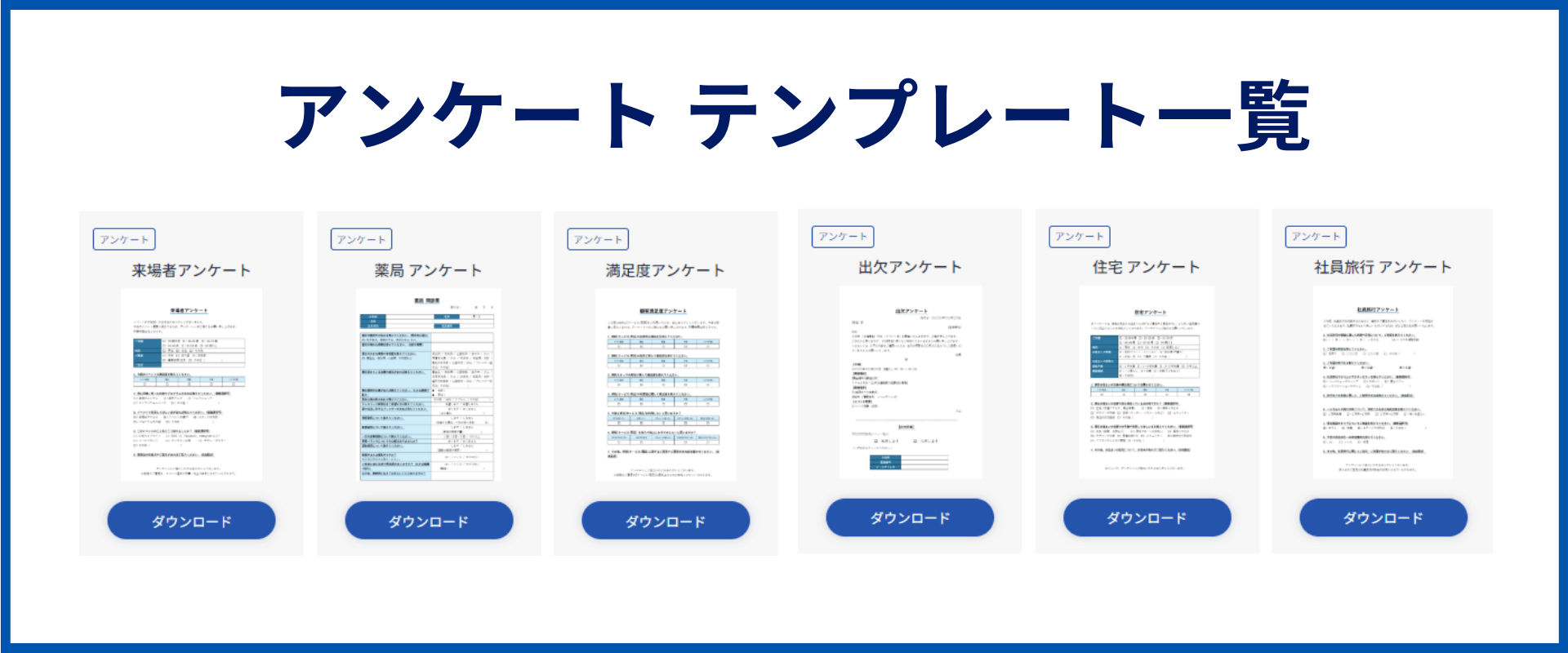 コミュタン福島がやってくる！！｜イベント掲示板｜福島県北最大級ポータル『ぐるっと福島』