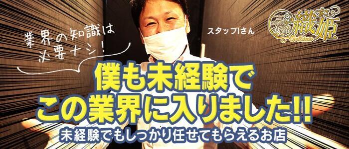 ひさびさの再会】横浜のディープスポットを巡りながら、昔の仲間たちと思い出トーク | ユメオトグループスタッフブログ｜風俗男性求人