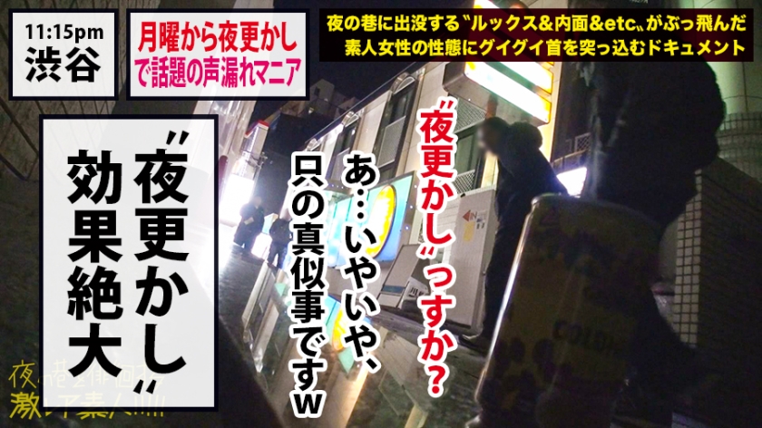 月曜から夜ふかし』で取り上げられ、瞬く間に検索ワード上位に躍り出た『ホテルから漏れ聞こえる喘ぎ声マニア』のおかわり検証！！