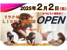 NEW OPEN／NEW FACE！岡山・倉敷で人気のアロマトリートメント,リフレクソロジーサロン｜ホットペッパービューティー