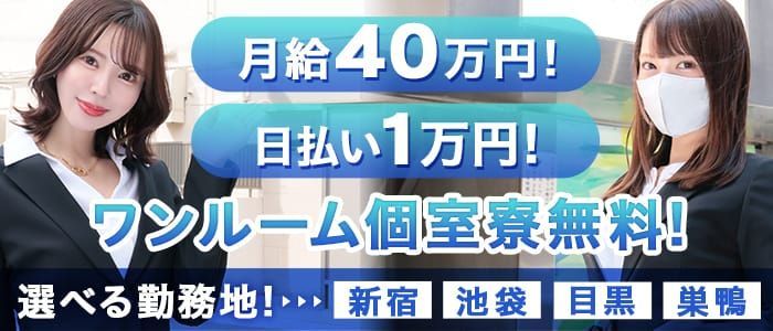 赤羽の風俗求人【バニラ】で高収入バイト