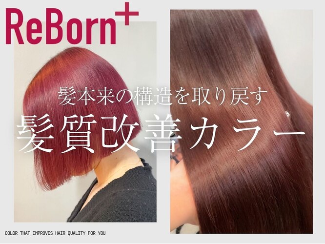 アフロディーテ ヘアーアンドトリートメント 京橋店(afrodite hair&treatment)｜ホットペッパービューティー