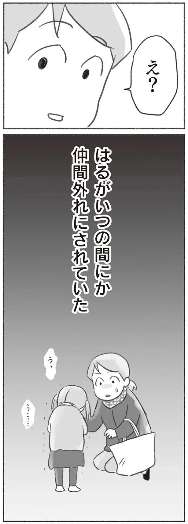 Amazon.co.jp: 子供の症状の根本原因がわかる！小学生編: ママのサポートで子供のカラダの症状がみるみる改善される３つのステップ 