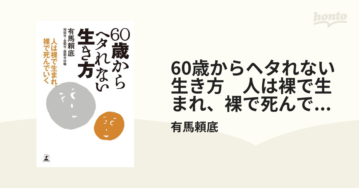 60代の芸能人 お宝ヌード画像