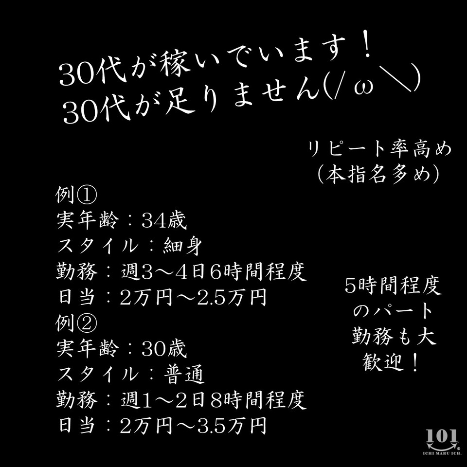 松阪の風俗求人｜【ガールズヘブン】で高収入バイト探し