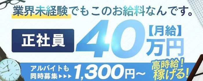 恵比寿・青山 [渋谷区・港区]デリヘルドライバー求人・風俗送迎 | 高収入を稼げる男の仕事・バイト転職 |