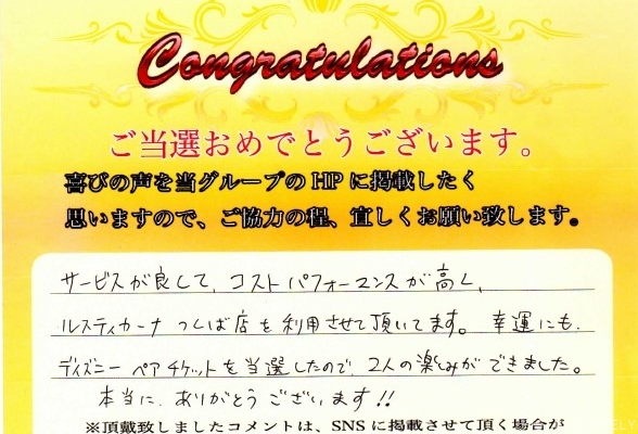 ルスティカーナつくば【Ruグループ】 - 料金・客室情報（201）