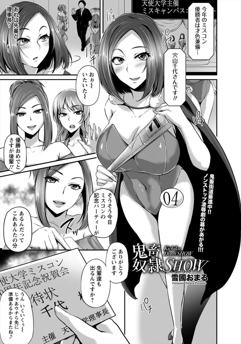 同人エロ漫画・女のカラダを乗っ取って憑依乗っ取りTSF洗脳精神汚染NTR : エロ漫画無料アダルト裏モノJAPAN