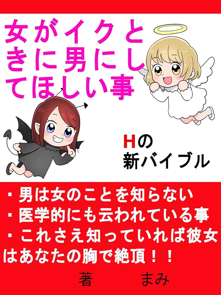 イク時の顔を男はどう感じてる？ブス顔と思われない方法ってある？ | 【きもイク】気持ちよくイクカラダ