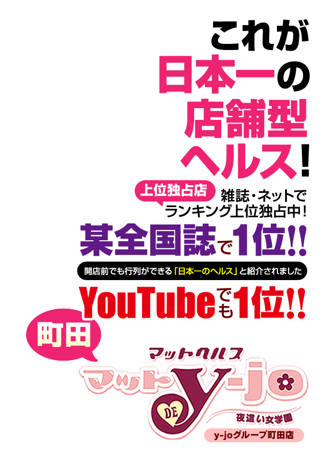 おすすめ】町田のSMデリヘル店をご紹介！｜デリヘルじゃぱん