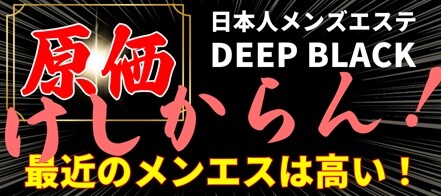 2024年版】日暮里・鶯谷のおすすめメンズエステ一覧 | エステ魂