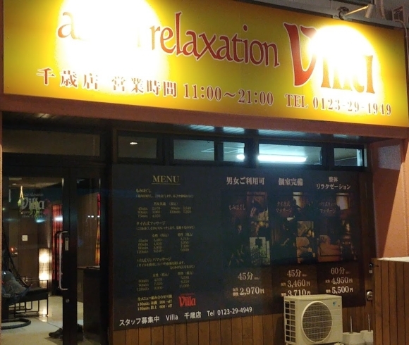 新潟県央店【全身揉みほぐしリフレッシュ】燕駅近くのマッサージ店！ | relaxation DAYS