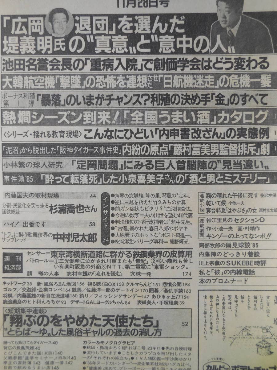 実話bunka超タブー 2020年 10月号