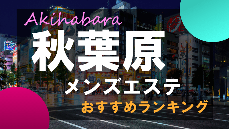 京都メンズエステのFカップ美人！？突然のエロモードで最後はお口の中にフィニッシュ！ - メンエス狂の独り言