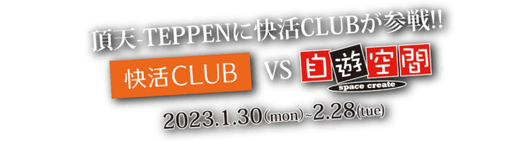 快活CLUB 伊勢原店周辺のホテル・旅館 - 宿泊予約【じゃらんnet】