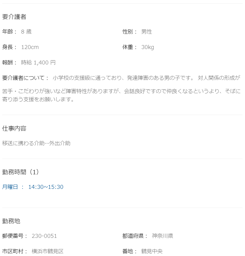 ALSOK介護 アミカ鶴見介護センターの正社員求人情報 （横浜市鶴見区・訪問介護のサービス提供責任者）