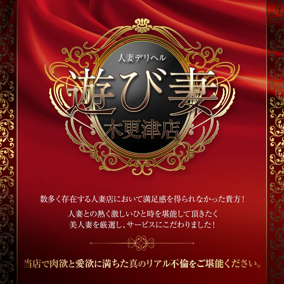 本番あり？木更津のおすすめの風俗7選を全店舗から厳選！ギャルと本番・NN/NSまで!? | happy-travel[ハッピートラベル]