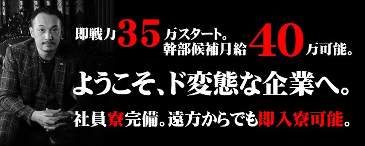 千葉県の風俗店員・男性スタッフ求人！男の高収入の仕事特集！ | 風俗男性求人FENIXJOB