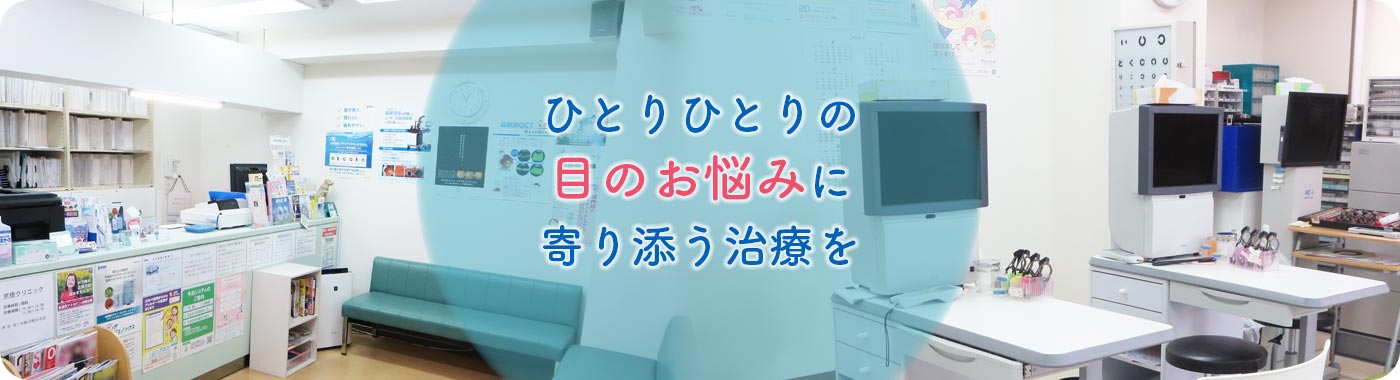 このまちクリニック京橋（パート）の看護師求人・採用情報 | 大阪府大阪市城東区｜コメディカルドットコム