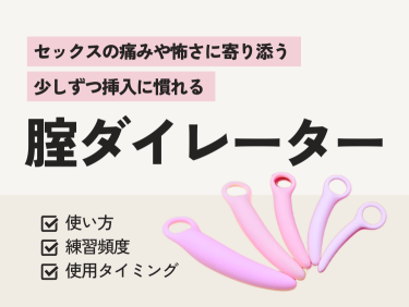 中イキのやり方！確実に中イキできる＆中イキさせられるコツとおすすめの体位とは？ 開発方法も♡ | オトナのハウコレ