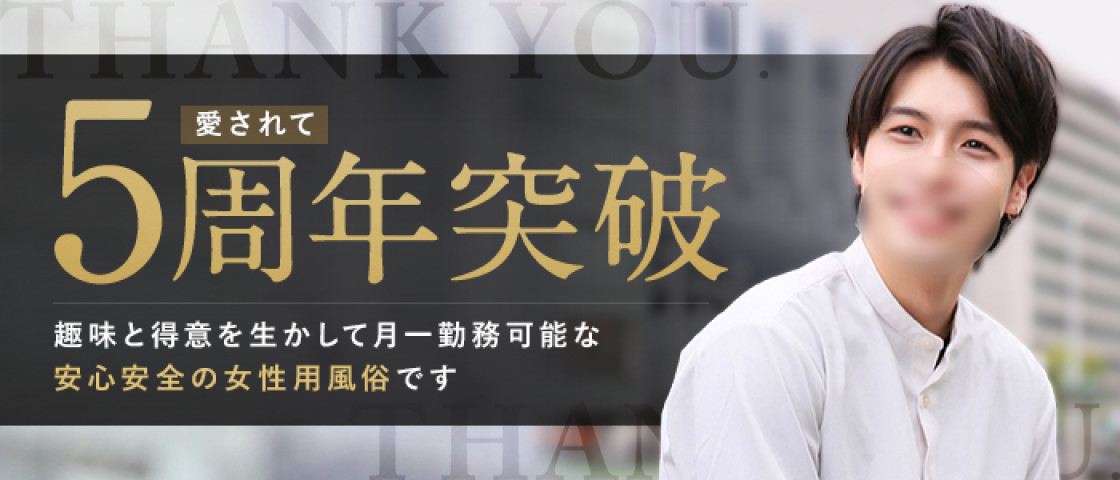 富山県の風俗男性求人！男の高収入の転職・バイト募集【FENIXJOB】