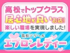 香川でオプションバック率高めの風俗求人｜高収入バイトなら【ココア求人】で検索！