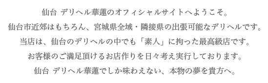 ぴゅあらば｜安心安全に遊べる優良風俗情報が満載